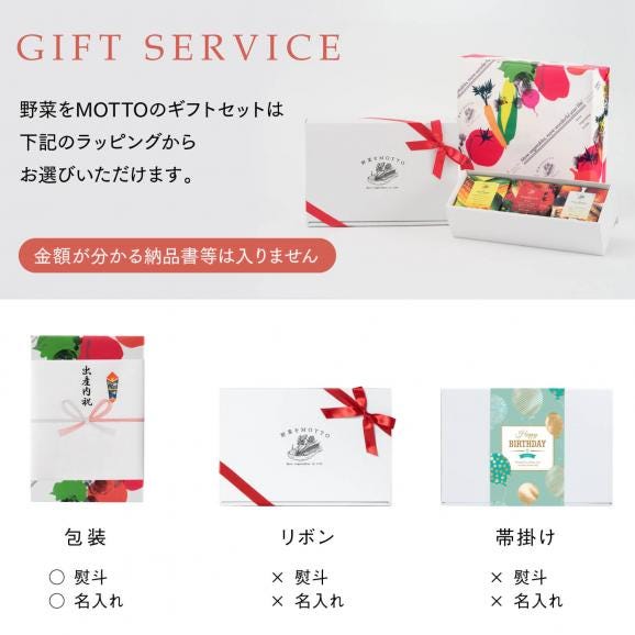 野菜をMOTTO 冷たいスープ6個 ギフトセット ｜ 高級 贈り物  冷たい ポタージュ コーン じゃがいも かぼちゃ03