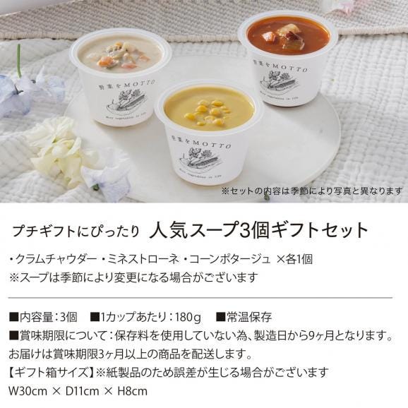 野菜をMOTTO おまかせ スープ3個 レンジ で 1分 贅沢 野菜