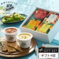 プレゼント 人気 野菜をMOTTO スープ 4個 ギフト セット