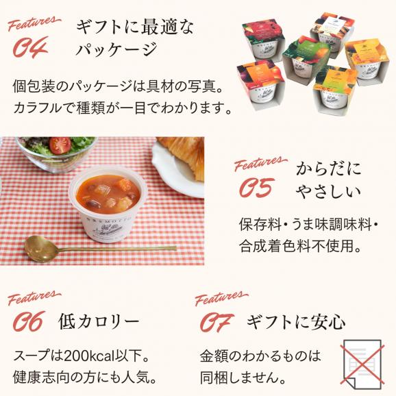 母の日 2026 レンジ1分 簡単贅沢 和風 スープ ギフト 6個セット 野菜をMOTTO プレゼント 送料無料 | ギフト プレゼント05