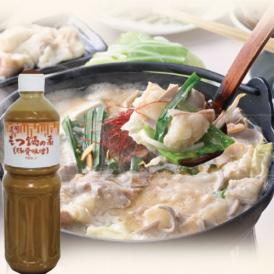 濃厚もつ鍋の素（豚骨味噌）(常温・1本/1L) 