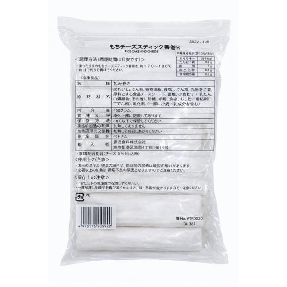 魚民　もちチーズスティック春巻（冷凍・30本450g/P）02