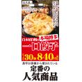 安心・安全！自社食品工場生産★★博多一口餃子（30個入）