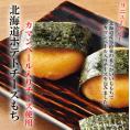 北海道産ポテトチーズもち（カマンベール入りチーズ）(冷凍・20ケ1P/800g) 