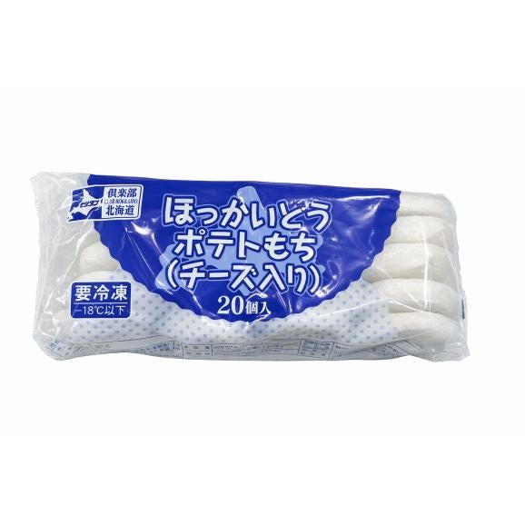 北海道産ポテトチーズもち(カマンベール入りチーズ)(冷凍・20ケ1P/800g) 02