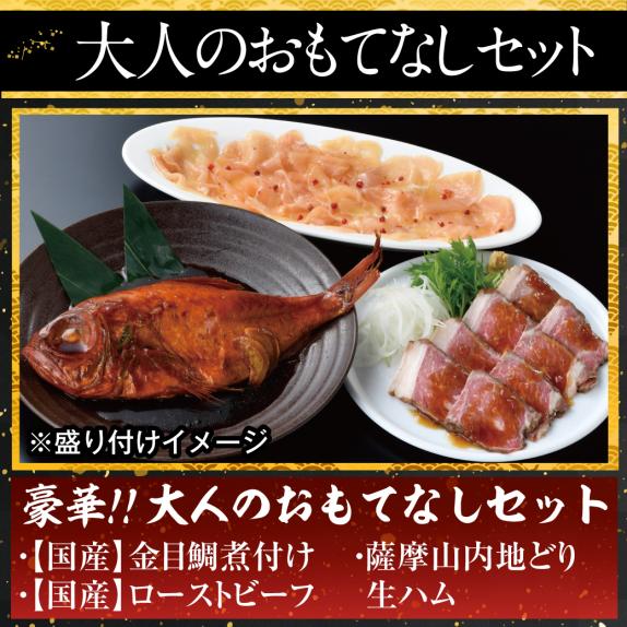 本格定番おせち特大8寸二段重と 豪華！！大人のおもてなしセット