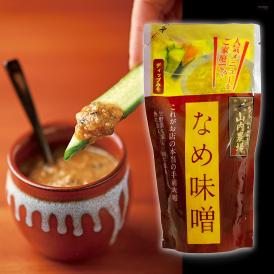 山内農場で大人気のなめ味噌（野沢菜入）（冷凍・160g）【なめみそ】【お通し味噌】 