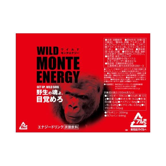 「活力」「健康」応援!!!!野生の魂よ、目覚めろ。エナジードリンク03