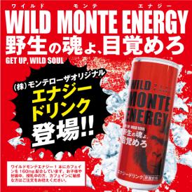 野生の魂よ、目覚めろ。