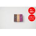小型羊羹 粋 3本入