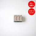 能登の宝の塩羊羹 3本入