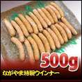 【肉の日】ウインナー　500ｇ