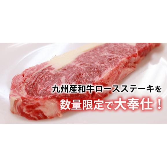 九州産和牛ロースステーキ　１枚約150ｇ肉の日05