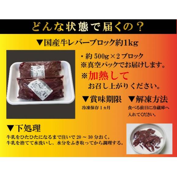 もちもち国産牛レバーブロック加熱用　1kｇ05