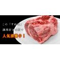 国産黒毛和牛すね　約1kg　肉の日