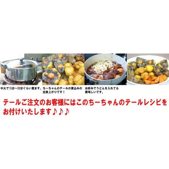 国産牛テール　約1ｋｇ05