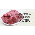 メガ盛り！宮崎牛カルビ1.2Kg【送料無料】A4～A5等級/焼肉/バーベキュー/BBQ/　肉の日