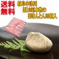 【送料無料】 岐阜中津川 本物の 栗きんとん 20個入