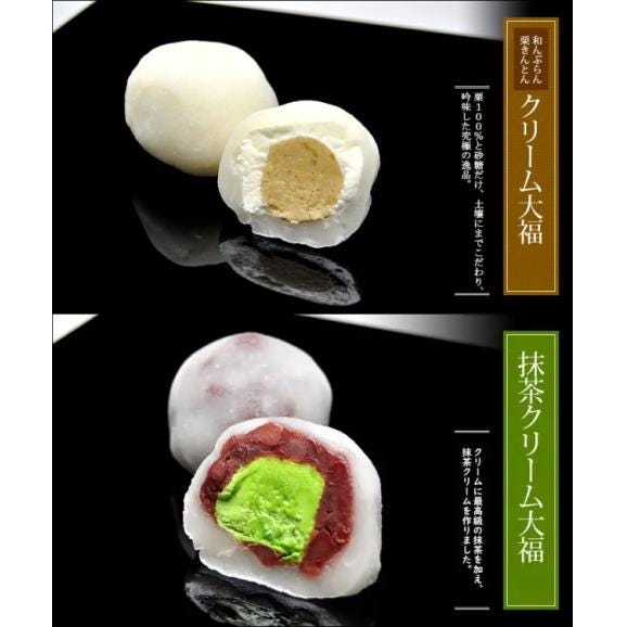 いちご大福カスタード/苺大福つぶあん/生キャラメル大福/チョコ生キャラメル/和んぶらん!?/抹茶クリーム各1個【合計6個入】【送料込み】05