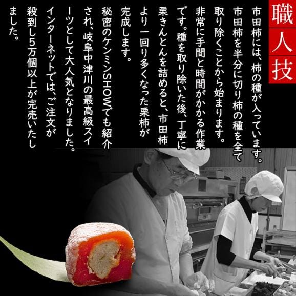 栗柿【6個箱入】10月17日ヒルナンデスで紹介！04