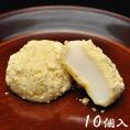 期間限定！栗粉もち【10個箱入】