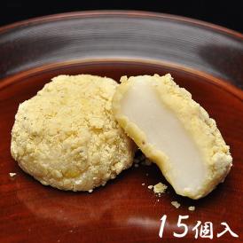 期間限定！栗粉もち【15個箱入】