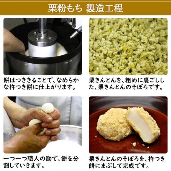期間限定！栗粉もち【15個箱入】06
