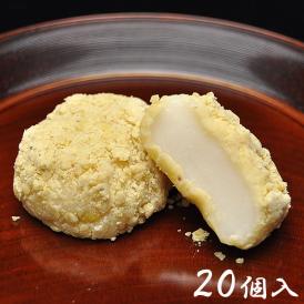 期間限定！栗粉もち【20個箱入】