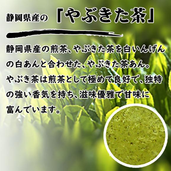 やぶきた茶あん水まんじゅう【6個箱入】06