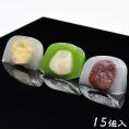 【送料無料】3種類の水まんじゅう 15個入 栗きんとん水まんじゅう5個/小豆こしあんの水まんじゅう5個/抹茶白あんの水まんじゅう5個【合計15個箱入】