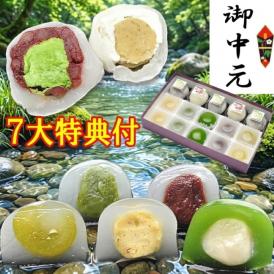 【送料無料】5種類の水まんじゅう10個 ＆ 抹茶クリーム大福3個 ＆ 栗きんとんクリーム大福2個【合計15個入り】