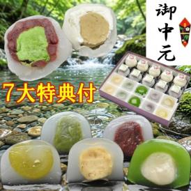【送料無料】5種類の水まんじゅう10個 ＆ 抹茶クリーム大福5個 ＆ 栗きんとんクリーム大福5個【合計20個入り】