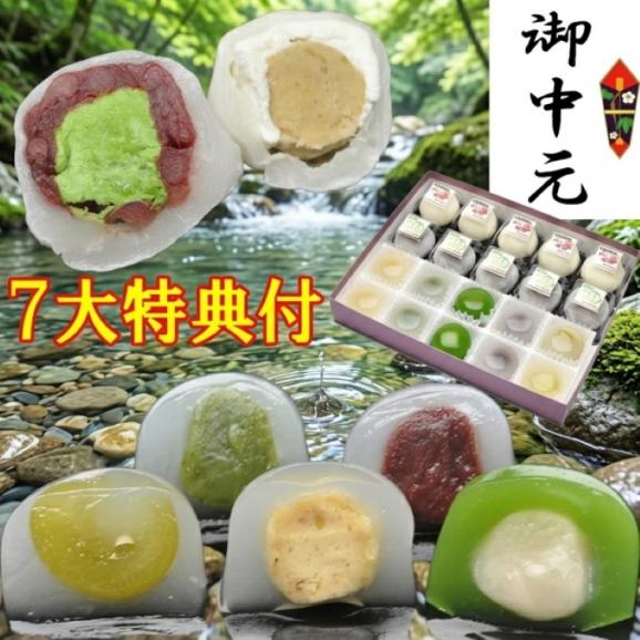 【送料無料】5種類の水まんじゅう10個 ＆ 抹茶クリーム大福5個 ＆ 栗きんとんクリーム大福5個【合計20個入り】01