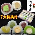 【送料無料】5種類の水まんじゅう10個 ＆ 抹茶クリーム大福5個 ＆ 栗きんとんクリーム大福5個【合計20個入り】