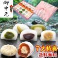 【送料無料】5種類の水まんじゅう10個 ＆ 栗きんとん5個 ＆ 栗柿5個【合計20個入り】 