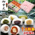 【送料無料】5種類の水まんじゅう10個 ＆ 栗柿10個 【合計20個入り】