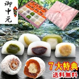 【送料無料】5種類の水まんじゅう10個 ＆ 栗柿10個 【合計20個入り】
