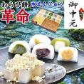 【送料無料】5種類の水まんじゅう10個 ＆ 栗粉本わらび餅セット わらび餅の革命！栗きんとんをつけて食べる栗粉本わらび餅