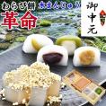  【送料無料】【お試しセット】ミニ栗粉本わらび餅１セット ＆ 栗きんとん水まんじゅう・梅入り水まんじゅう・小豆こしあんの水まんじゅう・抹茶白あんの水まんじゅう各1個入り