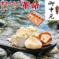  【送料無料】栗きんとん5個 ＆ 栗柿5個栗粉本わらび餅セット わらび餅の革命！栗きんとんをつけて食べる栗粉本わらび餅