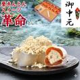 【送料無料】栗柿10個 ＆ 栗粉本わらび餅セット 栗きんとんをつけて食べる栗粉本わらび餅 