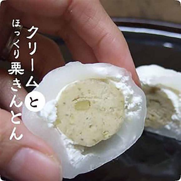 和んぶらん!?栗きんとんクリーム大福【8個箱入】05