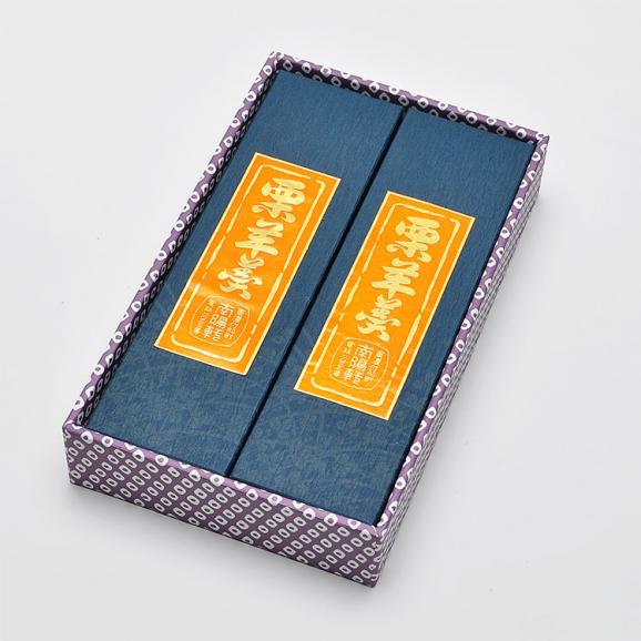 栗ようかん【2本箱入】02