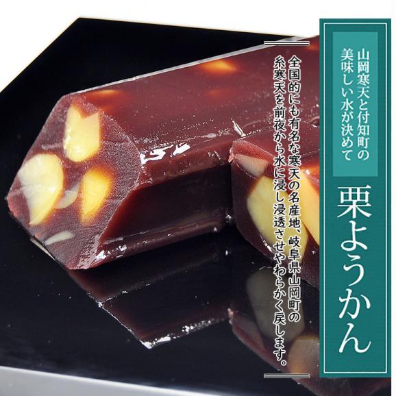 栗ようかん【2本箱入】04