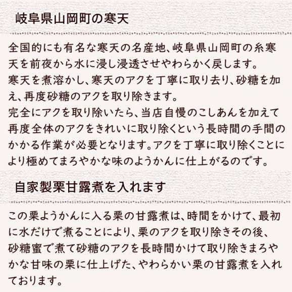 栗ようかん【2本箱入】05