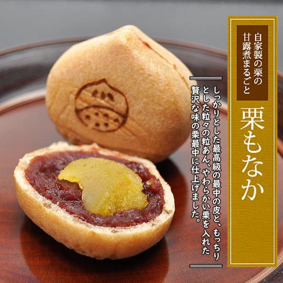 栗もなか【20個箱入】04