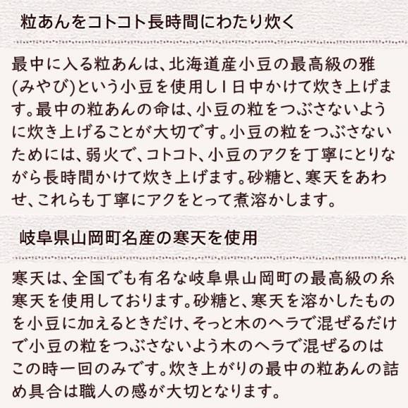 栗もなか【20個箱入】06