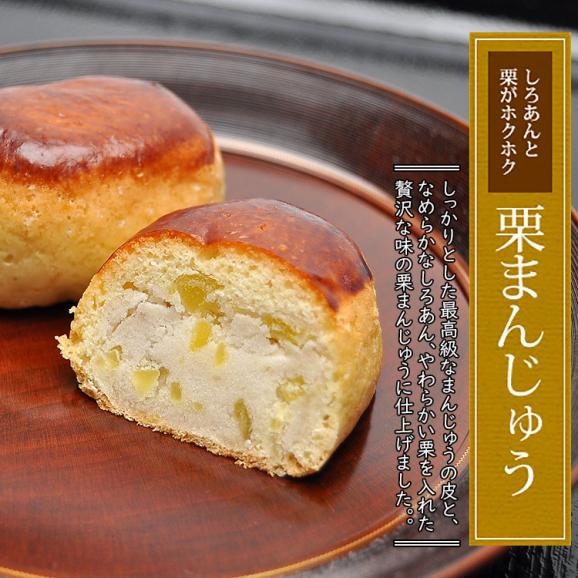 栗まんじゅう【8個箱入】04