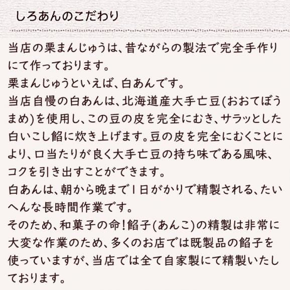 栗まんじゅう【20個箱入】06