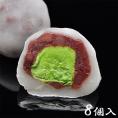 抹茶クリーム大福【8個箱入】